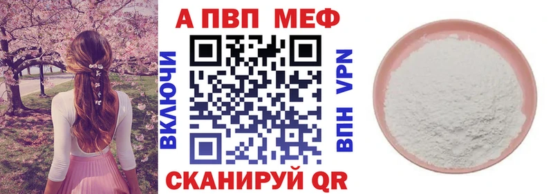 А ПВП Crystall Эртиль