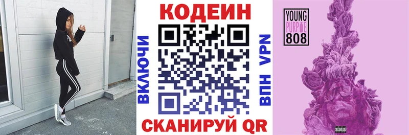 Codein Purple Drank  Эртиль 