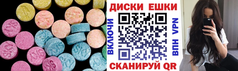 Ecstasy диски  МЕГА зеркало  Эртиль  наркошоп 