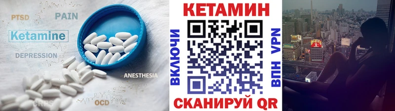 Кетамин ketamine  Эртиль 