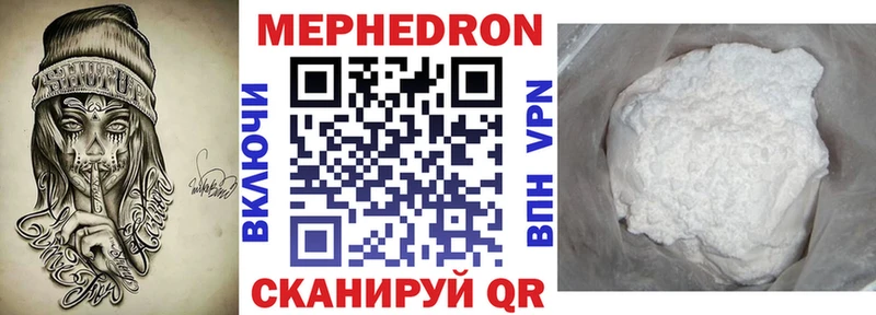МЯУ-МЯУ кристаллы  MEGA ССЫЛКА  Эртиль 