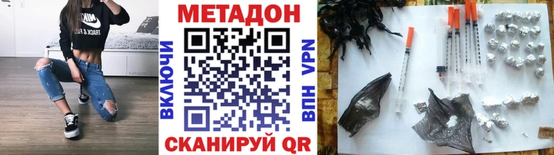 купить наркоту  MEGA сайт  МЕТАДОН белоснежный  Эртиль 