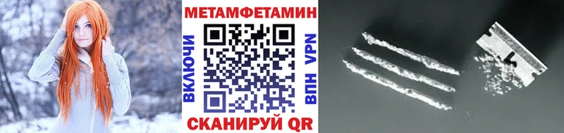 Первитин Methamphetamine Эртиль